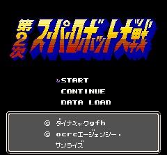 Dai-2-Ji - Super Robot Taisen online game screenshot 2
