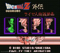 Dragon Ball Z Gaiden - Saiya Jin Zetsumetsu Keikaku online game screenshot 1
