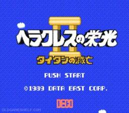 Herakles no Eikou 2 - Titan no Metsubou game screenshot 1 Herakles no Eikou 2 - Titan no Metsubou online game screenshot 1