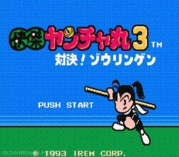 Kaiketsu Yanchamaru 3 - Taiketsu! Zouringen game screenshot 1 Kaiketsu Yanchamaru 3 - Taiketsu! Zouringen online game screenshot 1