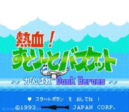 Nekketsu! Street Basket - Ganbare Dunk Heroes game screenshot 1 Nekketsu! Street Basket - Ganbare Dunk Heroes online game screenshot 1