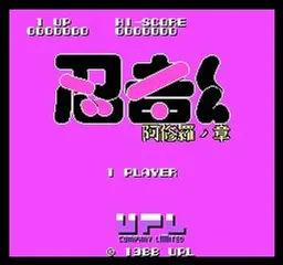 Ninja Boy II Jap online game screenshot 1