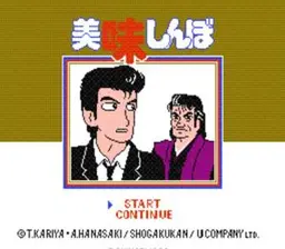 Oishinbo Jap online game screenshot 1