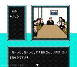 Oishinbo Jap online game screenshot 2