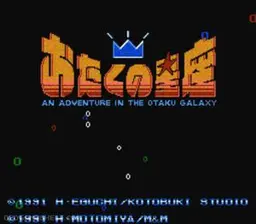 Otaku no Seiza - An Adventure in the Otaku Galaxy online game screenshot 1