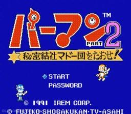 Paaman Part 2 - Himitsu Kessha Madoodan wo Taose! game screenshot 1 Paaman Part 2 - Himitsu Kessha Madoodan wo Taose! online game screenshot 1