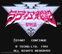 Radia Senki - Reimei Hen game screenshot 1 Radia Senki - Reimei Hen online game screenshot 1