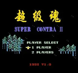 Super Contra II online game screenshot 1