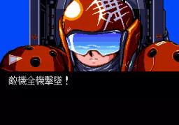 MUSHA - Metallic Uniframe Super Hybrid Armor game screenshot 5 MUSHA - Metallic Uniframe Super Hybrid Armor scene - 5