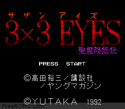 3x3 Eyes - Seima Kourinden game screenshot 1 3x3 Eyes - Seima Kourinden online game screenshot 1