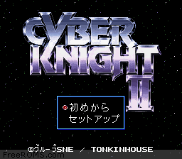 Cyber Knight II - Chikyuu Teikoku no Yabou online game screenshot 1