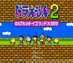 Doraemon 2 - Nobita no Toys Land Daibouken game screenshot 1 Doraemon 2 - Nobita no Toys Land Daibouken online game screenshot 1