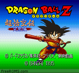 Dragon Ball Z - Super Gokuuden Kakusei Hen game screenshot 1 Dragon Ball Z - Super Gokuuden Kakusei Hen online game screenshot 1