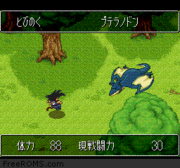 Dragon Ball Z - Super Gokuuden Kakusei Hen online game screenshot 2