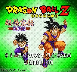 Dragon Ball Z - Super Gokuuden Totsugeki Hen online game screenshot 2