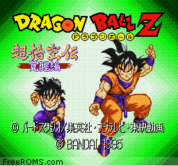 Dragon Ball Z - Super Gokuuden Totsugeki Hen online game screenshot 1