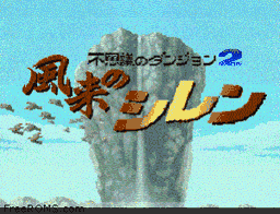 Fushigi no Dungeon 2 - Fuurai no Shiren online game screenshot 1