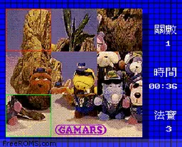 Gamars Puzzle online game screenshot 2