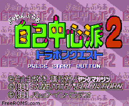 Gambler Jikochuushinha 2 - Dorapon Quest game screenshot 1 Gambler Jikochuushinha 2 - Dorapon Quest online game screenshot 1