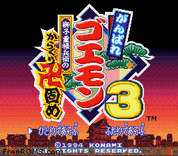 Ganbare Goemon 3 - Shishi Juurokubei no Karakuri Manjigatame game screenshot 1 Ganbare Goemon 3 - Shishi Juurokubei no Karakuri Manjigatame online game screenshot 1