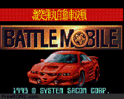 Gekitotsu Dangan Jidousha Kessen - Battle Mobile-preview-image