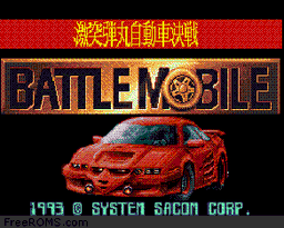 Gekitotsu Dangan Jidousha Kessen - Battle Mobile game screenshot 1 Gekitotsu Dangan Jidousha Kessen - Battle Mobile online game screenshot 1