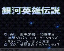 Ginga Eiyuu Densetsu - Senjutsu Simulation online game screenshot 2