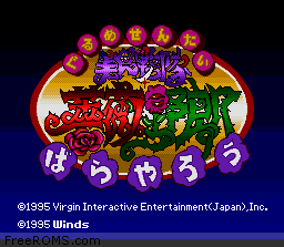 Gourmet Sentai - Bara Yarou game screenshot 1 Gourmet Sentai - Bara Yarou online game screenshot 1