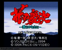 Hana no Keiji - Kumo no Kanata ni online game screenshot 2