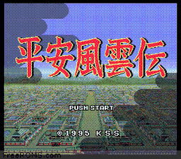 Heian Fuuunden online game screenshot 2