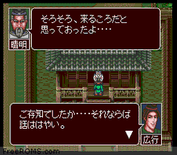 Heian Fuuunden online game screenshot 1