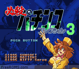 Hissatsu Pachinko Collection 3 online game screenshot 1