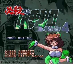 Hissatsu Pachinko Collection 4 online game screenshot 1