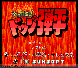 Honoo no Doukyuuji - Dodge Danpei online game screenshot 2