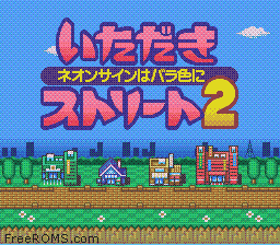 Itadaki Street 2 - Neon Sign wa Bara Iro ni game screenshot 1 Itadaki Street 2 - Neon Sign wa Bara Iro ni online game screenshot 1