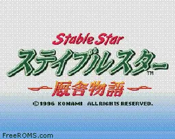 Jikkyou Keiba Simulation - Stable Star online game screenshot 1