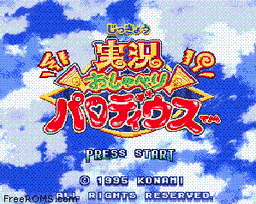 Jikkyou Oshaberi Parodius online game screenshot 1