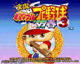 Jikkyou Powerful Pro Yakyuu 3 '97 Haru online game screenshot 1