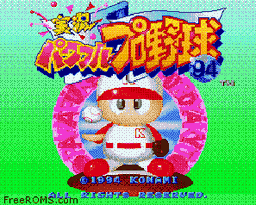 Jikkyou Powerful Pro Yakyuu '94 online game screenshot 1