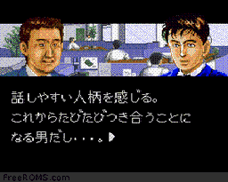 Kachou Shima Kousaku online game screenshot 2