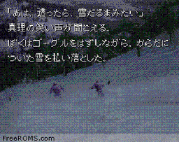 Kamaitachi no Yoru online game screenshot 2