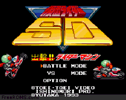 Kamen Rider SD - Shutsugeki!! Rider Machine game screenshot 1 Kamen Rider SD - Shutsugeki!! Rider Machine online game screenshot 1