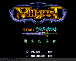 Kouryuu Densetsu Villgust - Kieta Shoujo game screenshot 1 Kouryuu Densetsu Villgust - Kieta Shoujo online game screenshot 1