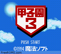 Koushien 3 online game screenshot 2
