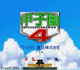Koushien 4 online game screenshot 2