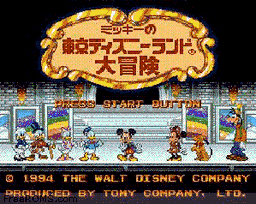 Mickey no Tokyo Disneyland Daibouken game screenshot 1 Mickey no Tokyo Disneyland Daibouken online game screenshot 1