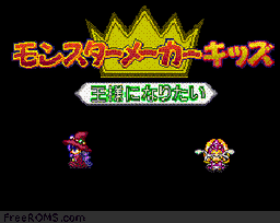 Monster Maker Kids - Ousama ni Naritai game screenshot 1 Monster Maker Kids - Ousama ni Naritai online game screenshot 1