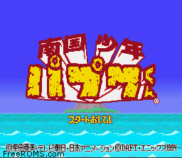 Nankoku Shounen Papuwa-kun online game screenshot 1