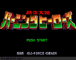 Nekketsu Tairiku Burning Heroes game screenshot 1 Nekketsu Tairiku Burning Heroes online game screenshot 1