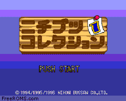 Nichibutsu Collection 1 online game screenshot 2